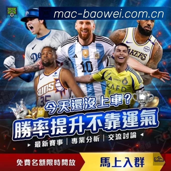 宝威体育中国赛事入口体系与导航结构