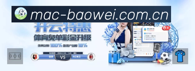 宝威体育中国App预览