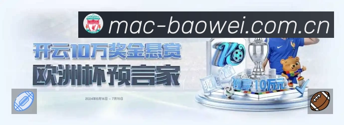 宝威体育中国 背景图