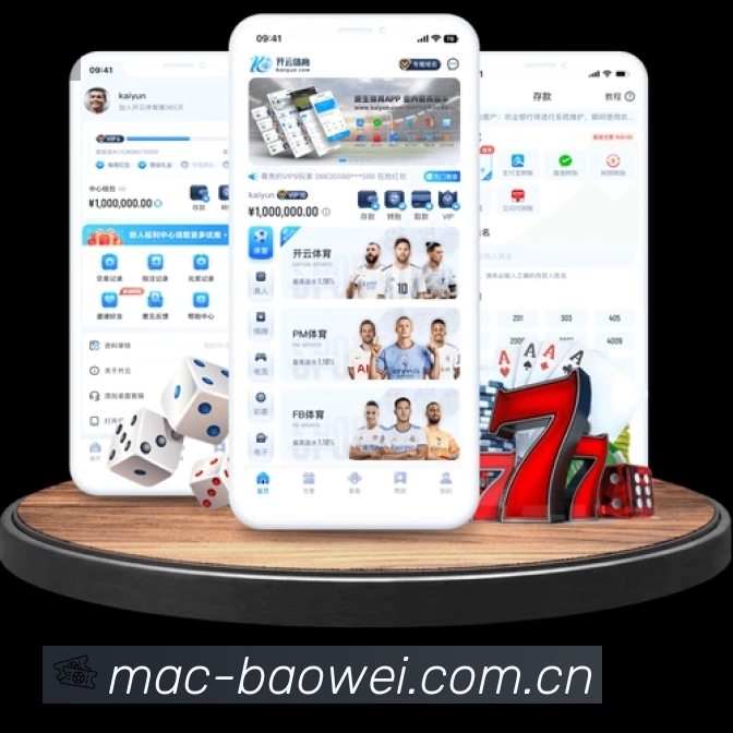 宝威体育中国APP 封面图